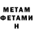 Метамфетамин Methamphetamine Svetlana Gevorguan