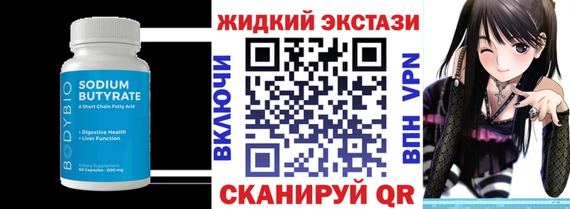 Купить где  Солигалич  Бутират Butirat 