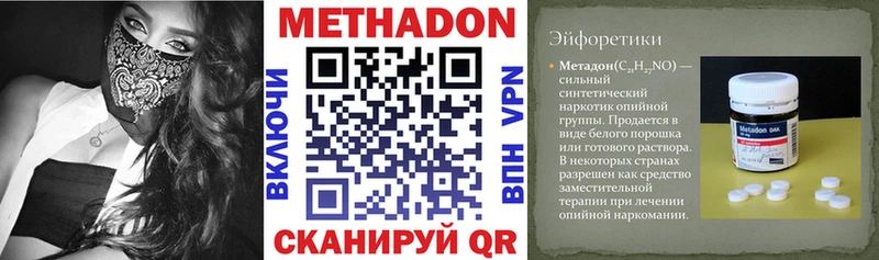 Купить закладки  Солигалич  МЕТАДОН methadone 