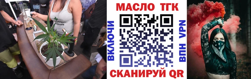 Дистиллят ТГК гашишное масло Солигалич